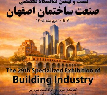 ثبت نام ساختمان1