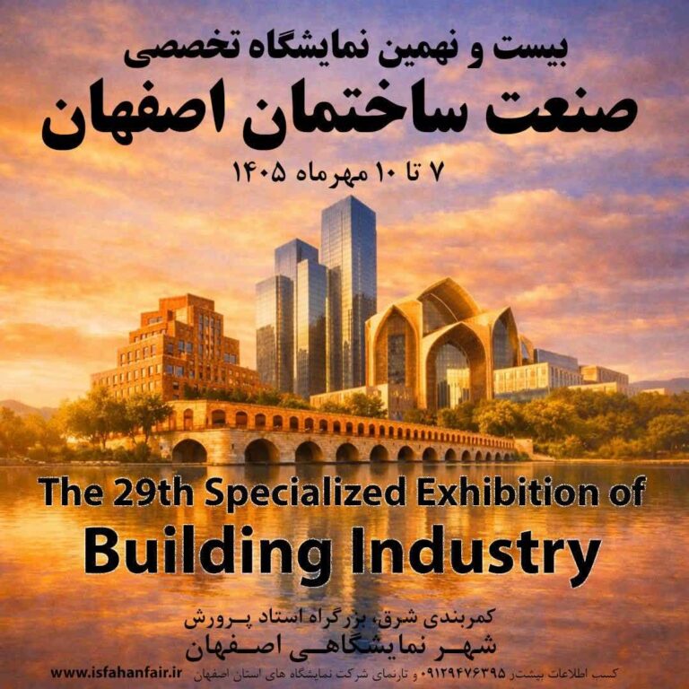 ثبت نام ساختمان1