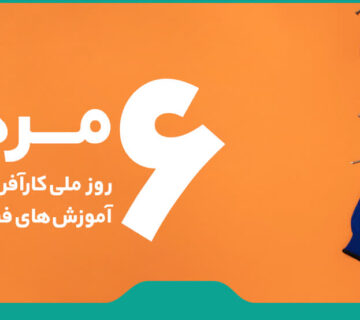 خبر روز کارآفرینی