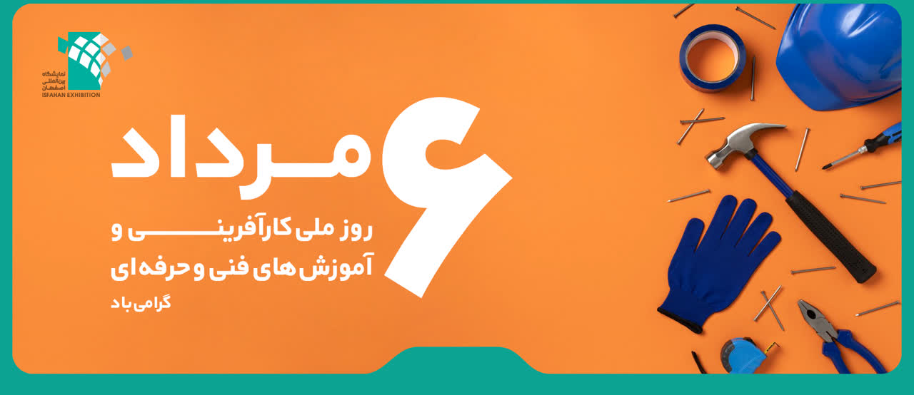 خبر روز کارآفرینی