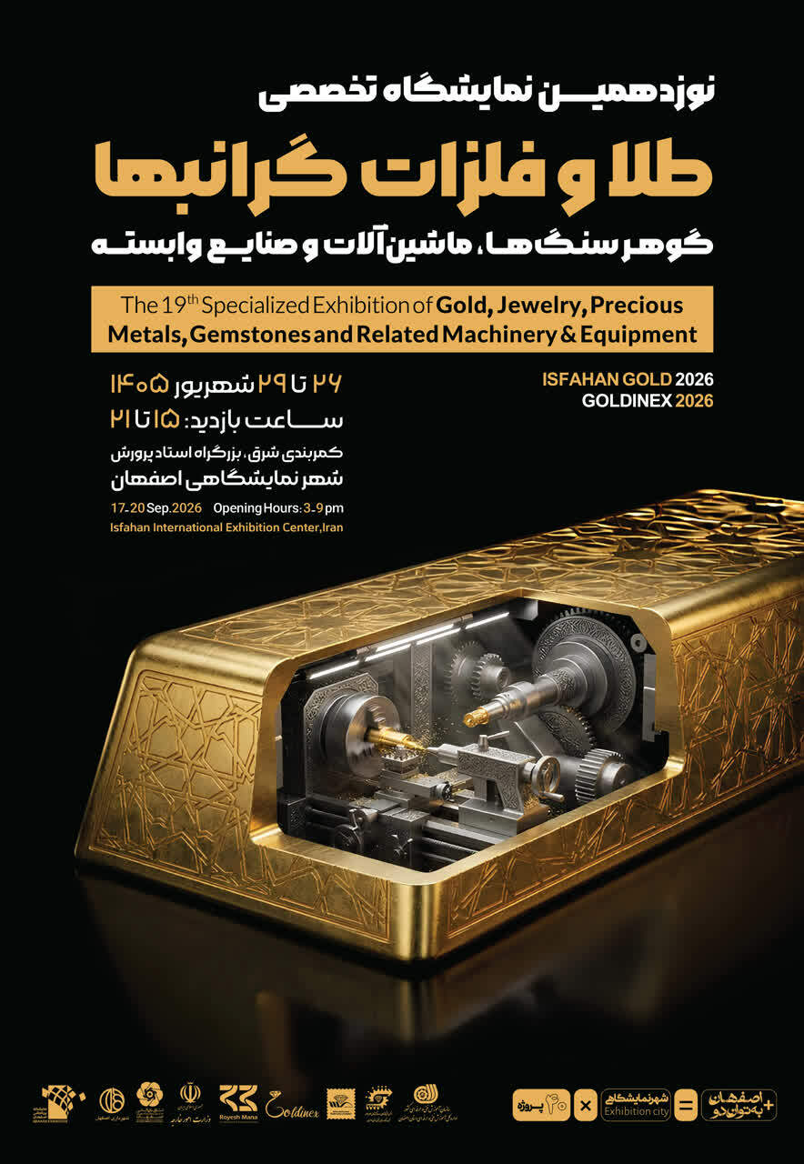 پوستر نهایی طلا