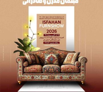 پوستر-مبل-تیر