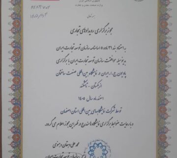 مجوز ازبکستان