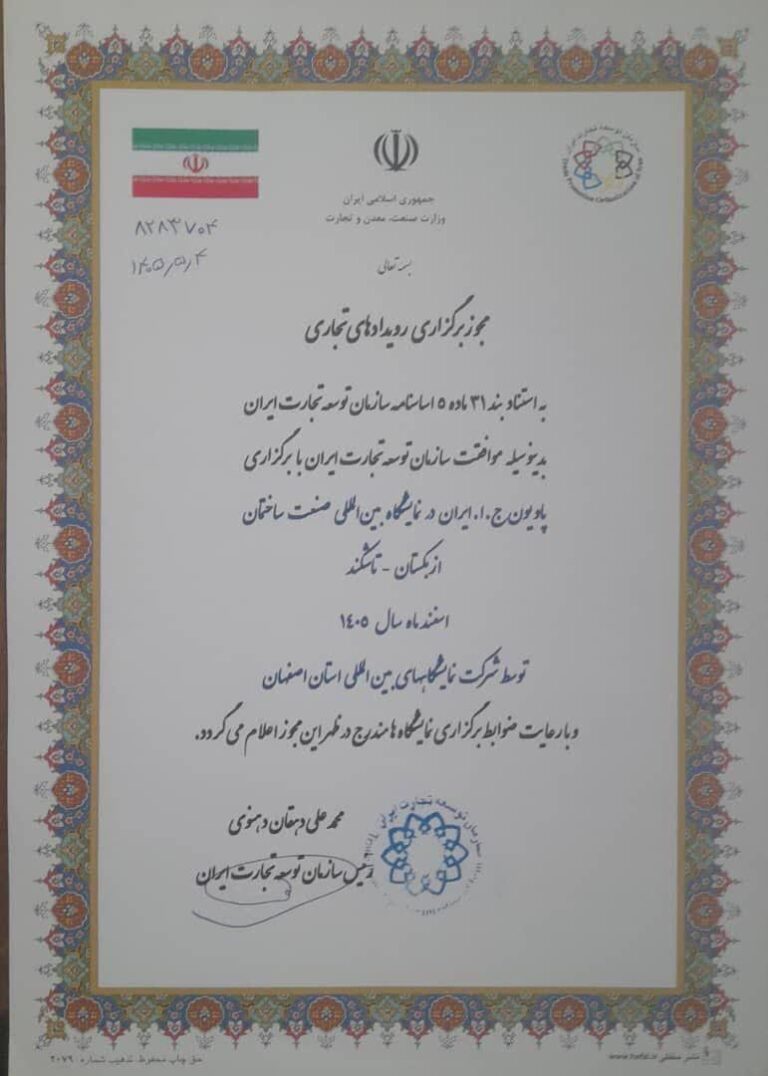 مجوز ازبکستان