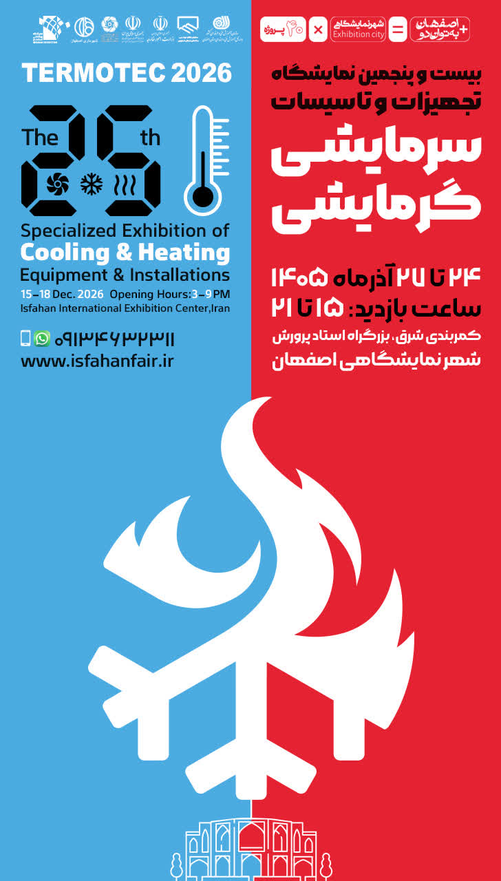 پوستر تاسیسات