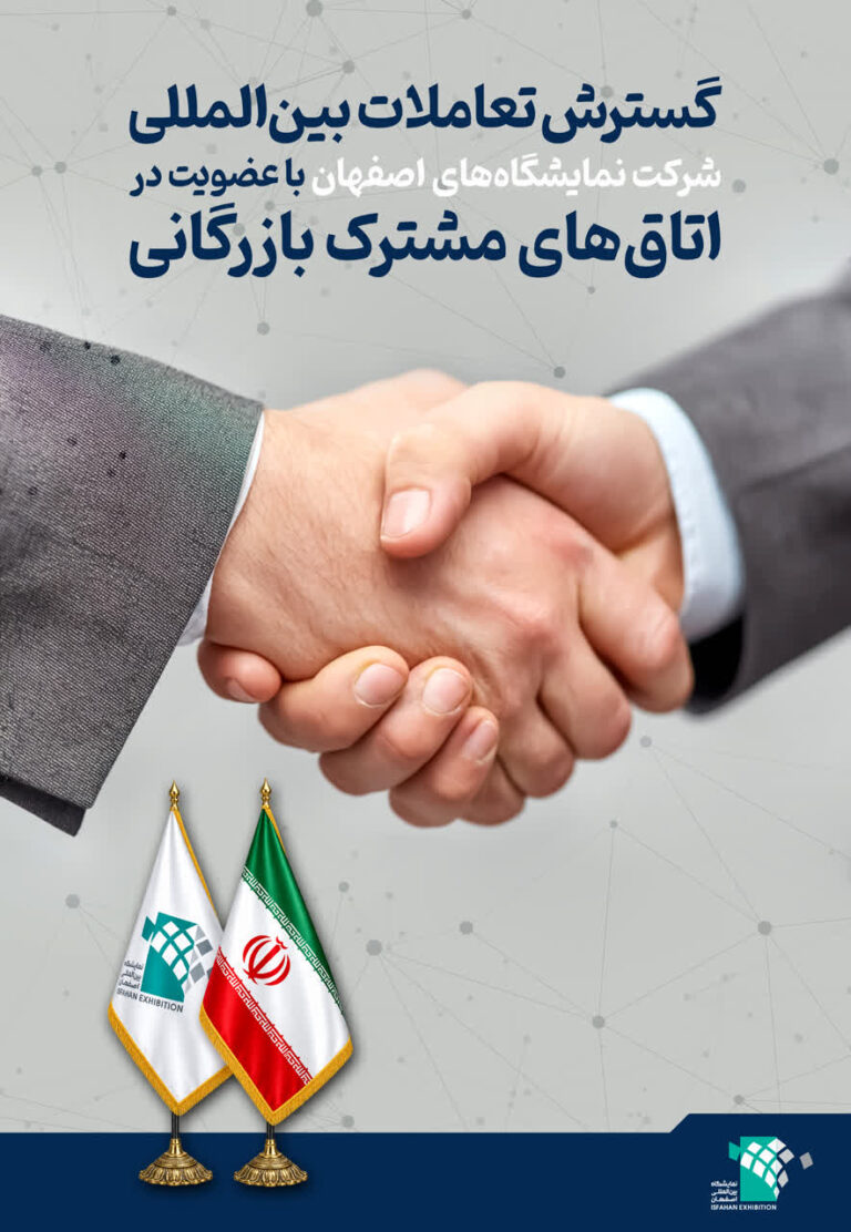 اتاقهای بازرگانی