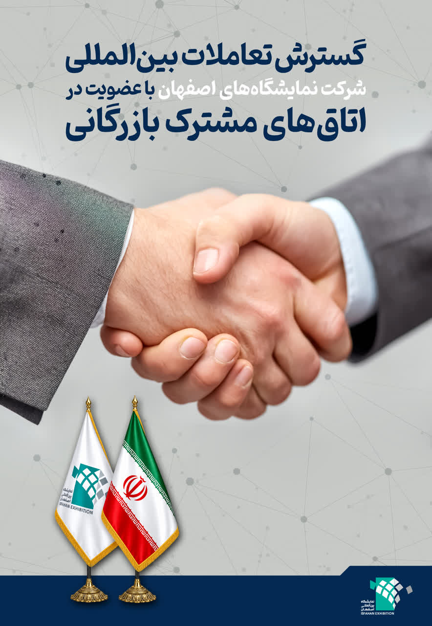اتاقهای بازرگانی
