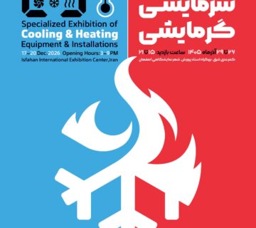 پوستر تاسیسات