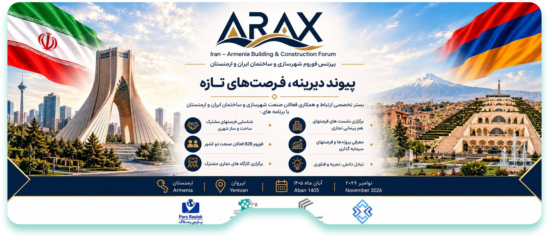 آراکس ارمنستان 2