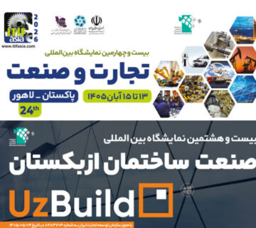 خبر پاویون ایران