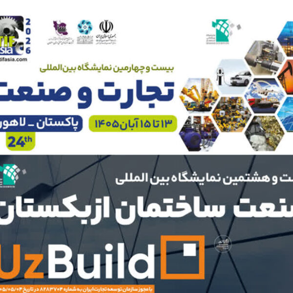 خبر پاویون ایران