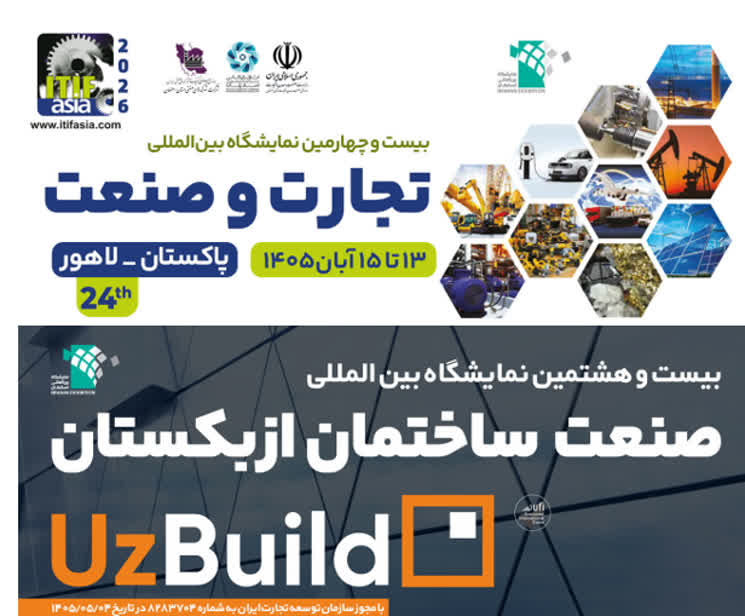 خبر پاویون ایران