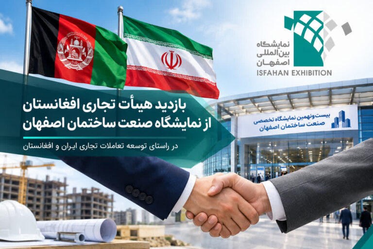 هیات افغانستان در ن ساختمان 1405
