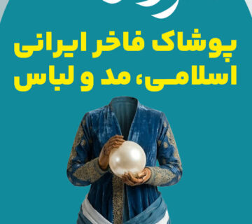 پوستر مروارید