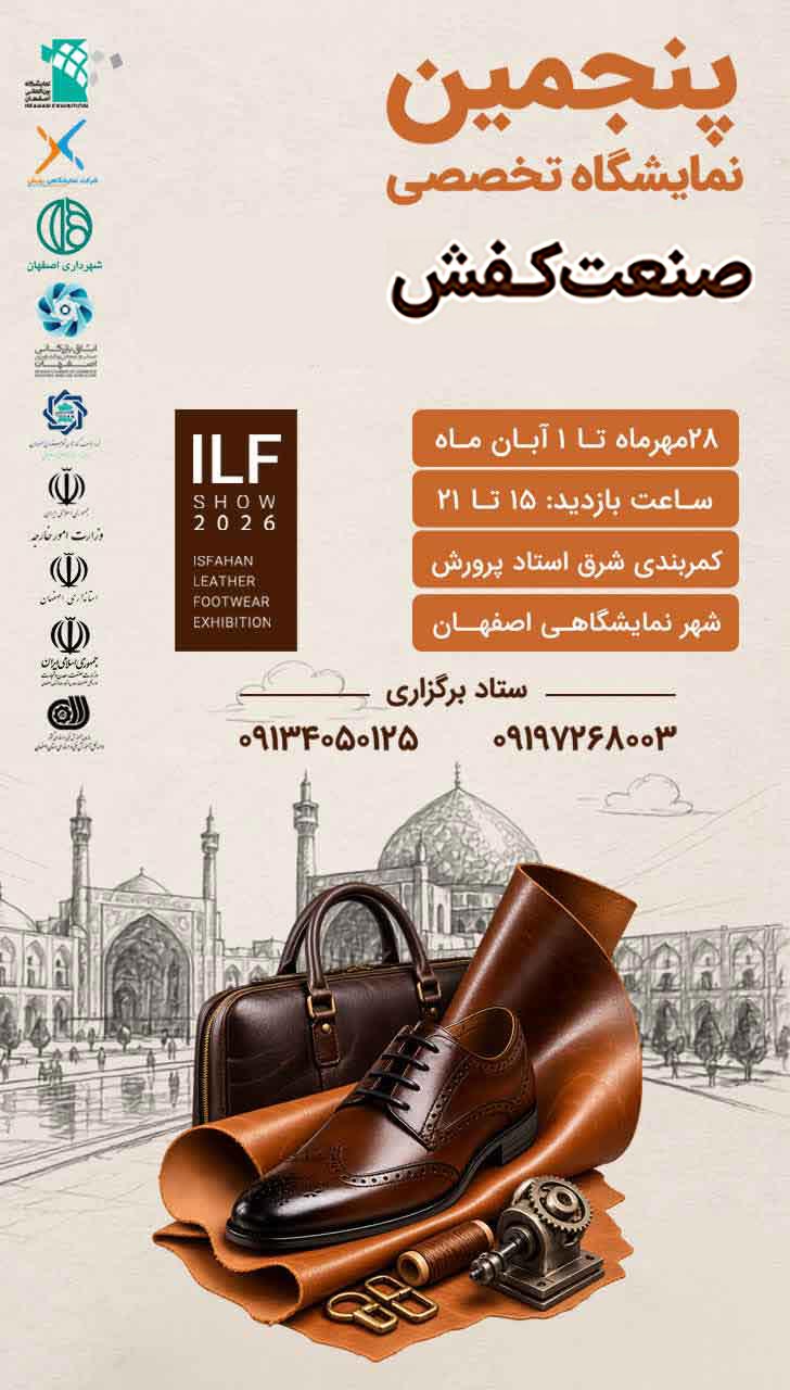 پوستر نهایی کفش 1405